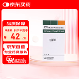 【原研进口】可必特 吸入用复方异丙托溴铵溶液 2.5ml*10支/盒