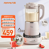 九阳轻音破壁机可拆洗家用全自动榨汁豆浆机降噪高温清洗1.75L五谷杂粮3-5人热烘除菌P660