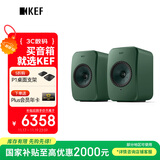 KEF【国家补贴】LSX II LT轻奢版电脑无线HiFi音响桌面有源音箱蓝牙2.0立体声  灰绿色