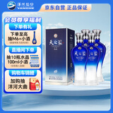 洋河 蓝色经典 天之蓝 42度 520ml*4 4瓶装 绵柔浓香型白酒