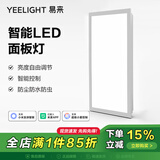 Yeelight易来智能LED面板灯30*30可调色温12w厨卫灯led集成吊顶灯接入米家 30*60智能款【无极调亮】