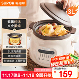 苏泊尔（SUPOR）电炖锅 电炖盅电砂锅 煲汤锅炖汤锅紫砂锅 燕窝炖盅 煮粥婴儿辅食锅电煮锅 3L DG30YC816多功能锅