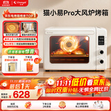 长帝（changdi）【国家补贴】家用烤箱猫小易pro电烤箱风炉平炉空气炸42升大容量多功能烘焙炸烤一体机烧烤炸鸡