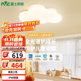 雷士（NVC）LED照明吸顶灯具高显卧室儿童男孩女孩全光谱创意氛围云朵
