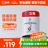 立邦乳胶漆内墙漆京雅居净味120防潮易擦洗无添加环保漆5L/约7kg