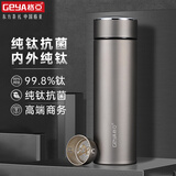 格亚（GEYA）抗菌纯钛保温杯 高端商务纯钛杯保温茶杯保温水杯定制杯子礼盒装 经典商务款【高档礼盒】500ml