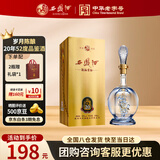 西凤酒 20年 52度品鉴 酒海窖龄凤香型白酒500ml单瓶盒装 自饮宴请