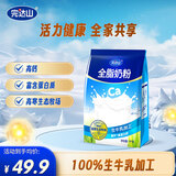 完达山全脂奶粉1kg成人奶粉高钙高蛋白0添加白砂糖学生全家奶粉冲饮烘焙