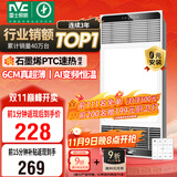 雷士（NVC）政府补贴风暖变频超薄浴霸人感夜灯浴室暖风照明排风换气一体Y417