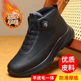 群狼·世家棉鞋男冬季羊皮毛一体加绒保暖鞋大码休闲防水防滑雪地靴防寒棉靴