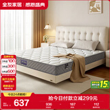 全友家居 床垫护脊椰棕软硬适中席梦思床垫子1.5x1.9米弹簧床垫