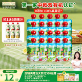 爷爷的农场有机果泥法国进口宝宝辅食零食婴儿果泥西梅泥随机85g*20袋