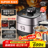 苏泊尔（SUPOR）【国家补贴】鲜呼吸IH电压力锅5L家用自动排气304球釜SY-50HC8033Q双胆电饭煲高压锅4-6人