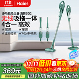 海尔（Haier） 吸尘器家用无线轻量手持推杆立式吸尘器多功能大功率大吸力吸拖一体机除尘HZ-SQ2 