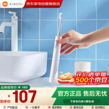 小米（MI）米家电动牙刷成人情侣男女生日礼物软毛超声波实用便携超长续航结婚热门商品中秋礼品 T301白色