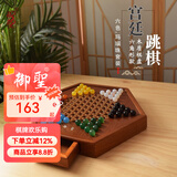 御圣 跳棋玻璃珠跳跳棋木质跳棋盘早教启蒙亲子益智游戏桌游儿童礼物 六角型跳棋盘+【玛瑙珠棋子】