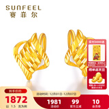 赛菲尔珠宝无焊料黄金耳钉足金999.9女款耳环锦瑟镂空菱形显大女金耳饰 约1.50克