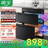 康宝（Canbo）嵌入式消毒柜 家用 厨房小型 抽屉式餐具碗筷柜 镶嵌式 奶瓶玩具 二星级高温消毒碗柜 实体店同款 二星级 90L XDR90-E4E【小户型优选】 嵌入式