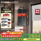 方太【蝶翼3.0】【国家补贴】燃气热水器16升 0元上门安装 水伺服恒温 安睡洗 增压增容17升 MS16T2