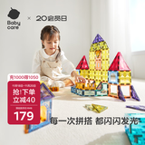 babycare儿童磁力片彩窗积木男女孩拼图磁铁棒启蒙节日礼物玩具60片
