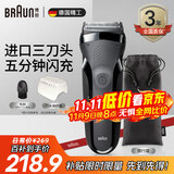 博朗（BRAUN） 剃须刀往复式电动刮胡刀便携快充3系301S男士生日礼物 经典黑