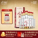 水井坊 臻酿八号 52度 500ml*6瓶 整箱装 浓香型白酒 