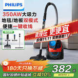 飞利浦（PHILIPS）家用吸尘器卧式手持大功率强力除螨吸毛吸灰吸尘器FC9351