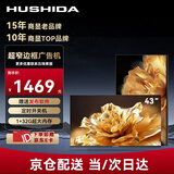 互视达（HUSHIDA）广告机显示屏壁挂墙高清信息发布屏安卓触控触摸屏一体机竖屏电子广告屏 43英寸非触摸