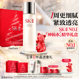 SK-II神仙水230ml抗皱精华液sk2水乳化妆品护肤品套装礼盒生日礼物女