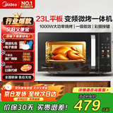 美的微波炉烤箱一体机 23L容量  变频一级能效 平板易清洁多大功率 1000W烧烤光波速热C30 【更省电】