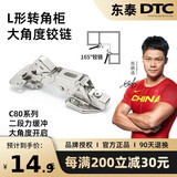 DTC铰链东泰165大角度合页转角柜折页平开门180门铰90度45度135度270 DTC165度C80直臂(全盖)阻尼(1只
