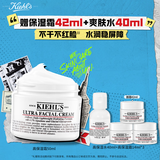 科颜氏（Kiehl's）全新第三代高保湿面霜50ml保湿乳液护肤品礼盒 生日礼物