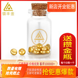 领丰金黄金豆豆AU9999足金实心真金豆子收藏节日礼物送女友送朋友小金豆 金豆5g/颗