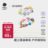 babycare精油手环手链项链儿童户外串珠情侣闺蜜手环可爱4条装