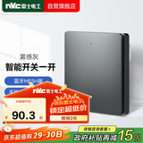 NVC雷士电工 智能开关小爱同学语音控制 无线面板遥 一位主开关 接入米家APP
