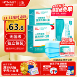 海氏海诺一次性医用外科口罩 灭菌级口罩医用独立包装口罩一只一袋防尘200