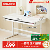 京东京造儿童学习桌 电脑桌 儿童书桌写字桌【进口实木 可升降书桌】1m