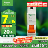 施耐德电气 空气开关 1P C20A 家用微型断路器 单进单出单极空开 EA9AN1C20R