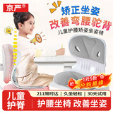 京严护腰坐垫人体工学坐姿矫正座椅垫学生儿童久坐靠垫防驼背矫姿神器 【学生款】浅灰色-防驼背矫姿椅 【科学矫姿|预防近视|保护脊椎】