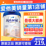 爱他美（Aptamil）德国爱他美白金版德爱HMO婴幼儿原装进口奶粉【咨询享底价】 【充5罐送40元】 2段1罐 27年6月