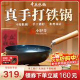 章丘铁锅正宗手工锻打铁锅无涂层物理不粘锅炒锅老式家用炒菜锅厨具轻音 标准版古法烤蓝（已干烧） 26cm