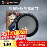 WMF福腾宝不粘煎锅平底锅牛排锅炒菜锅Devil不粘煎锅20cm厨房好物