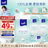 得宝（TEMPO）悬挂洗脸巾 70抽*3包 100%纯棉 一次性毛巾 提花纹理 棉柔巾婴儿