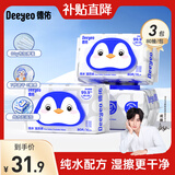 德佑湿厕纸家庭装男女士成人洁厕湿纸巾专用厕所湿巾纸可冲马桶卫生抽 【纯水款】 80抽*3包