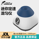 JOANLAB迷你涡旋振荡器实验室多功能混匀仪旋涡混匀器多管漩涡混合器小型 VM-300（定速）