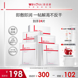 薇诺娜极润面膜2.0极润精萃面膜4盒补水保湿护肤品男女