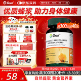 GNO 原装进口蜂王浆冻干粉胶囊增强提高免疫抵抗力送父母长辈90粒/瓶