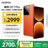 realme【国家补贴】真我GT7 Pro 12+256火星 骁龙8至尊版 6500mAh大电池 三星OLED屏 智能AI手机