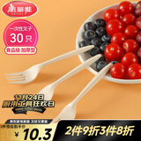 美丽雅一次性叉子食品级水果叉30只 蛋糕甜品果盘叉