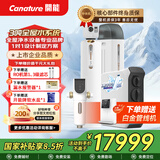 开能全屋净水器净水机反渗透家用直饮机中央软水机净水大流量家用净水机套餐组合 别墅型（3吨全屋水系统）